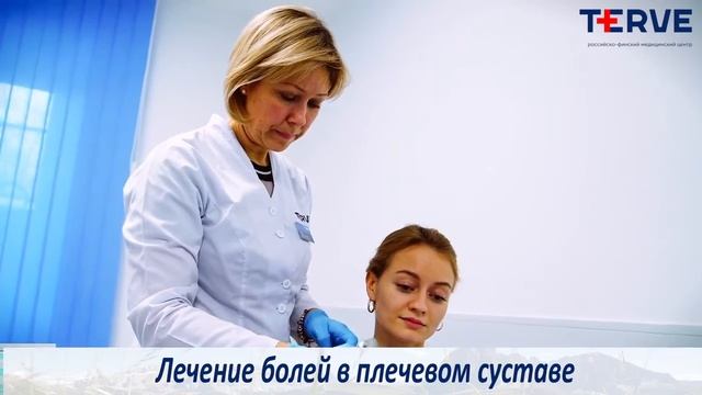 Ударно-волновая терапия (УВТ) в клинике TERVE на Партизана Железняка смотреть онлайн
