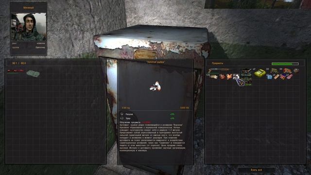 ОП-2.2. Ящик с патронами для Беса и бонусный тайник. смотреть онлайн