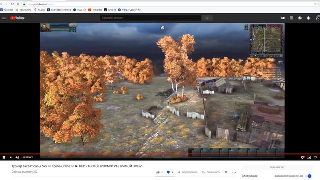Szone-Online.Комментирую отрывок из пвп турнира.(БаНдОсЫ vs Soul_Collector смотреть онлайн