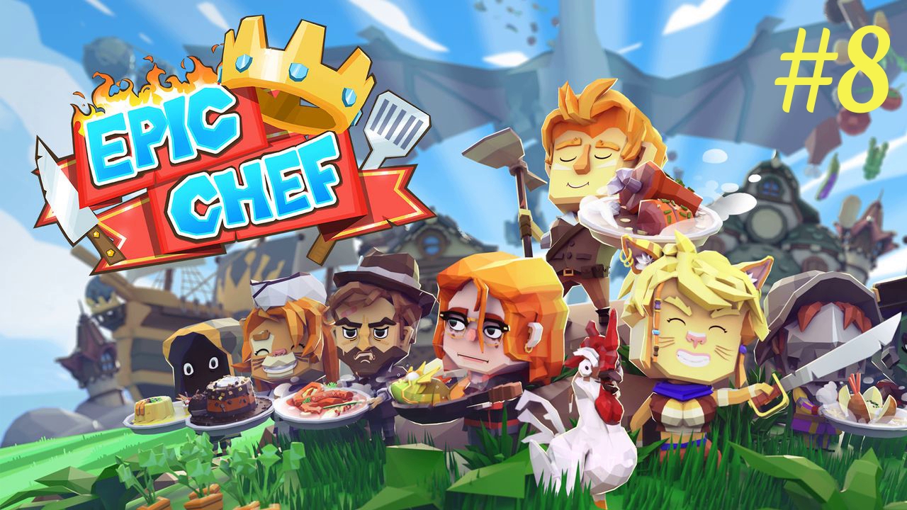 Поединок с Торапио ► Epic Chef #8