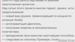 Г.Перельман: «Зачем мне миллион долларов, если я могу управлять вселенной?»