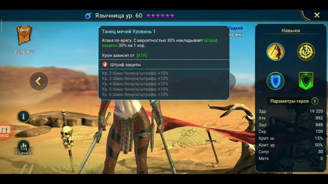 Raid Shadow Legends. Лучшие составы из редких героев. Собираем команды на арену + дракона + кб. смотреть онлайн