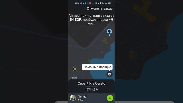 такси в Египте, шарм - эль - шейх. заказываем через приложение inDrive смотреть онлайн