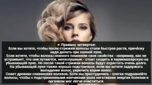 Важные приметы о стрижке волос. Народные приметы