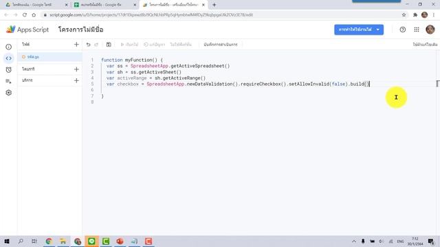 Google Sheet การทำ Checkbox ใช้งานเองตามที่ต้องการ смотреть онлайн