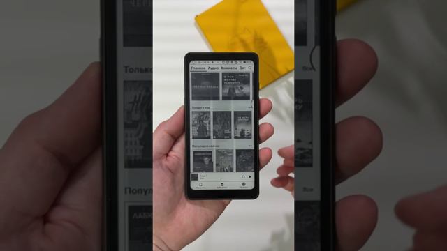 Электронная книга с Rustore смотреть онлайн