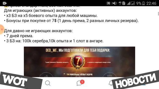 СПЕЦ. БОНУС-КОД 2020 ДЛЯ ВСЕХ ИГРОКОВ в World of Tanks смотреть онлайн