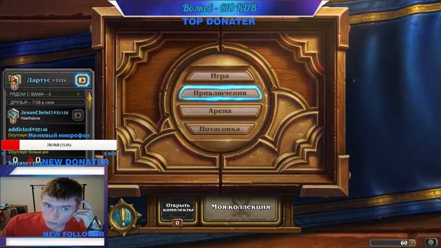 ВОЗВРАЩЕНИЕ В КАМЕННОЕ СЕРДЦЕ :D: HeartStone смотреть онлайн