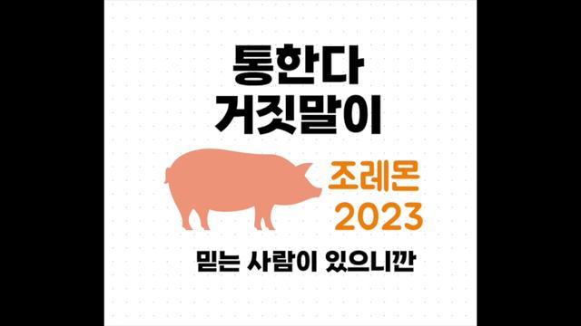 통한다 거짓말이 смотреть онлайн