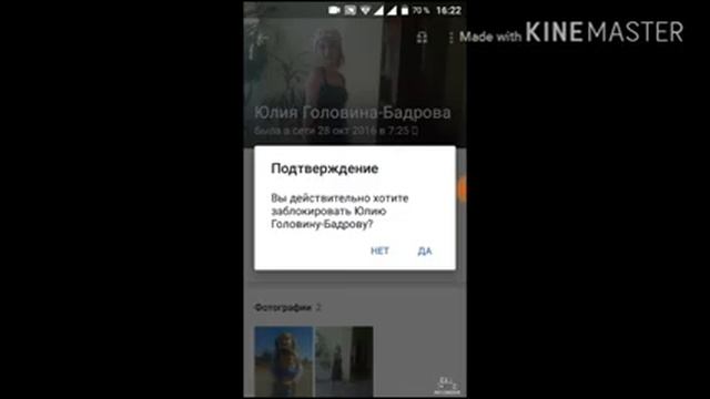 Как добавить людей в вконтакте в чёрный список на андроид смотреть онлайн
