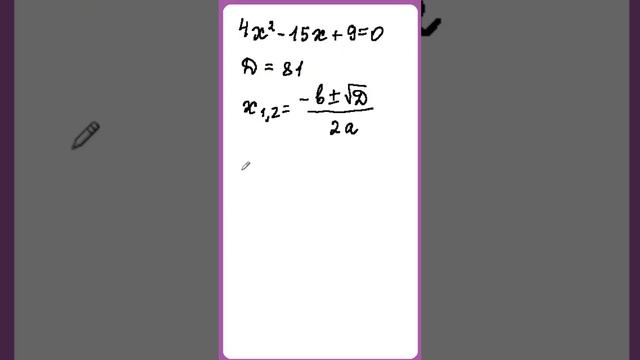 ОГЭ за 1 минуту, задание 9. Решите уравнение. смотреть онлайн