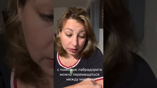 Вам нужен ЛАБРАДОРИТ смотреть онлайн