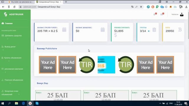 Сайт похожий на MyAdsUp смотреть онлайн