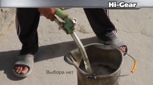 Октан корректор Hi Gear (HG3306)