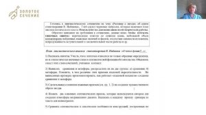 Разбор школьного этапа ВсОШ_Русский язык 10-11 класс_2 тур