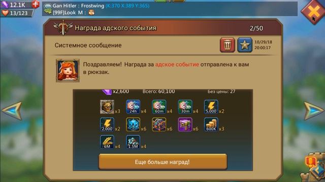 НАКОНЕЦ-ТО ОТКРЫЛ Т4 ЗА ГОД ИГРЫ В LORDS MOBILE! смотреть онлайн