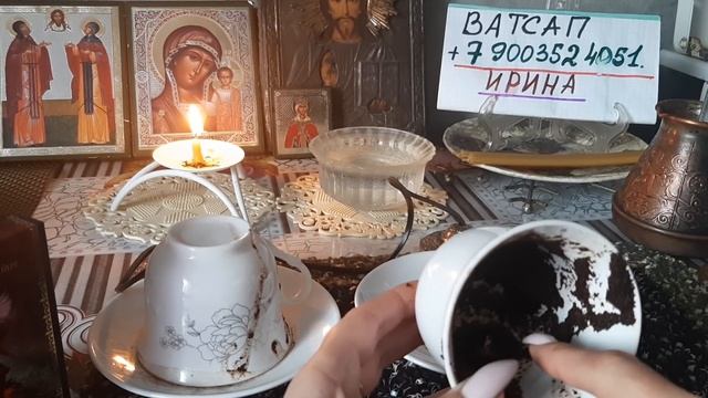 ГАДАНИЕ НА КОФЕ!!КТО МОЙ БУДУЩИЙ МУЖ? смотреть онлайн