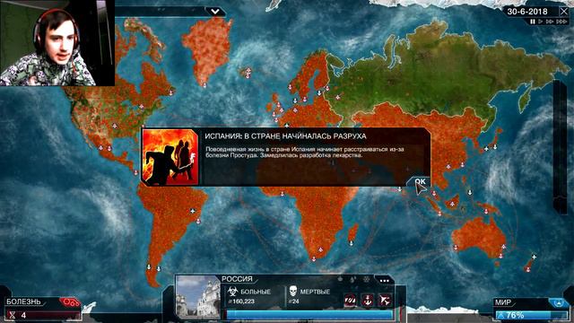 Оно у тебя в голове » Plague Inc: Evolved #4 смотреть онлайн
