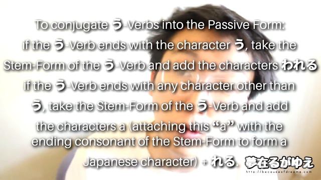 「Learn Japanese」 Passive Form (-られる Verb Conjugation) смотреть онлайн