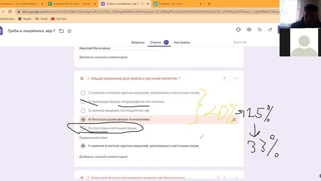 грибы и лишайники разбор теста смотреть онлайн