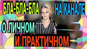 Помойка или новая жизнь? Что я об этом думаю...