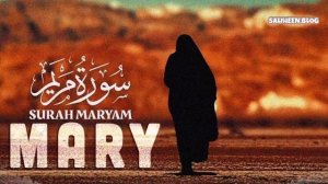 Очень красивое и спокойное чтение Корана. Сура Марьям (Мария)