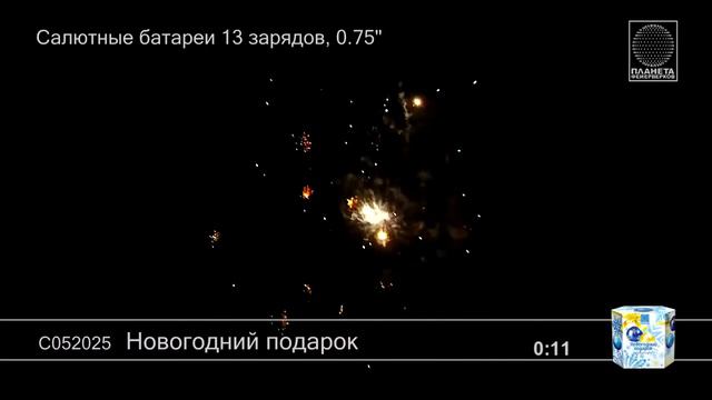 С052025 Новогодний подарок смотреть онлайн