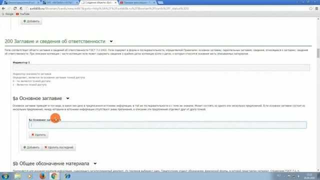 Электронный библиотечный каталог смотреть онлайн