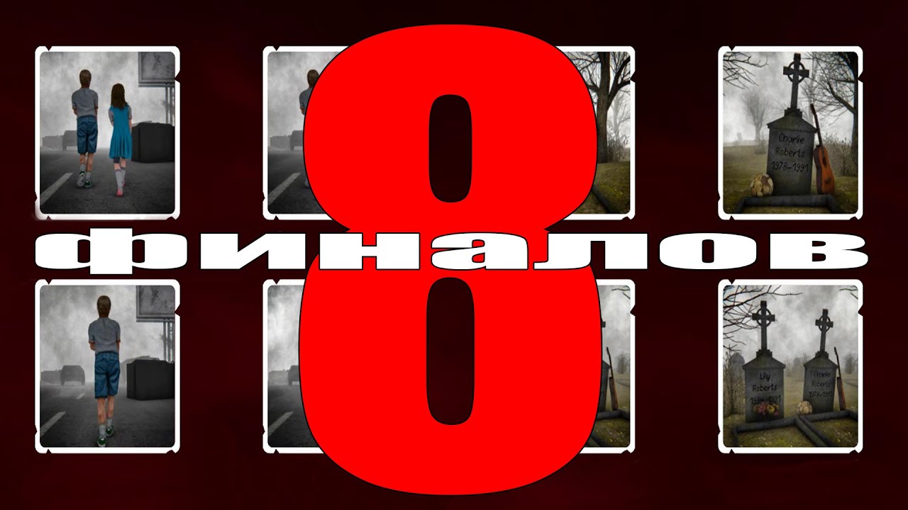 Death Park 2 - Все концовки - Все 8 финалов - Обзор