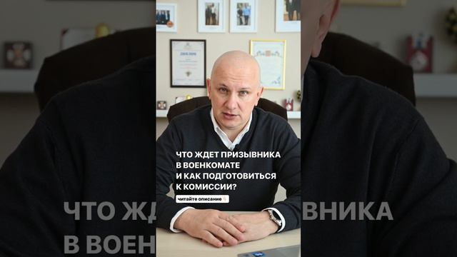 Что ждёт призывника на медкомиссии в военкомате и как к ней подготовиться? ПОДРОБНОСТИ В ОПИСАНИИ смотреть онлайн