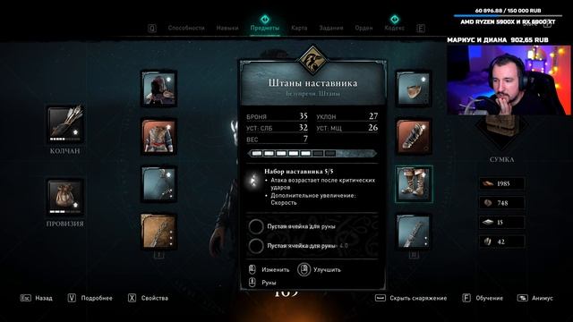 Assassin’s Creed Valhalla прохождение на русском #12 / Сюжет в Ассасин Крид Вальгалла смотреть онлайн