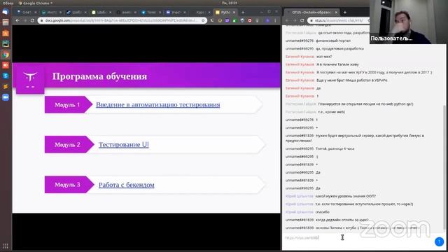 День Открытых Дверей курса «Python QA Engineer» смотреть онлайн