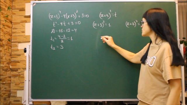 Решите уравнение смотреть онлайн