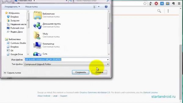 Урок 2. Установка и настройка среды разработки Eclipse Android SDK