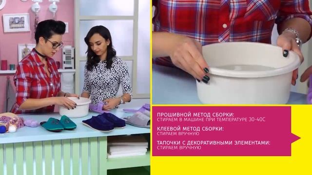 Компания "ТЕХНОШУЗ" тапочки renne в программе "Дом с умом" в гостях у Кати Гершуни часть 1 смотреть онлайн