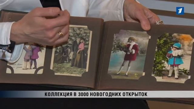 ПБК: Коллекция в 3000 новогодних открыток смотреть онлайн