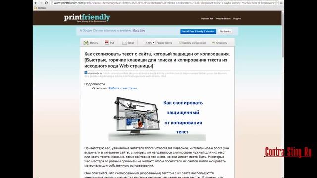 Как скопировать текст с сайта если он не копируется [три самых простых способа копирования] смотреть онлайн