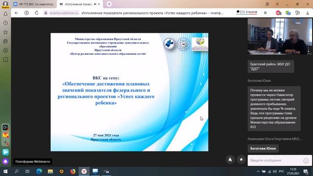 ВКС по навигатору смотреть онлайн