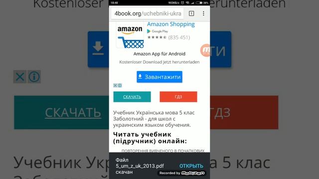Как скачать книгу на телефон или планшет смотреть онлайн