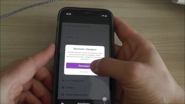 Как удалить / добавить умное устройство в приложении Яндекс с Алисой ? смотреть онлайн