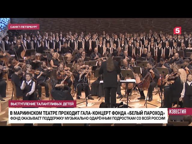 В Мариинском театре стартовал фестиваль «Белый Пароход». 5 канал Санкт-Петербург (02.09.2022) смотреть онлайн