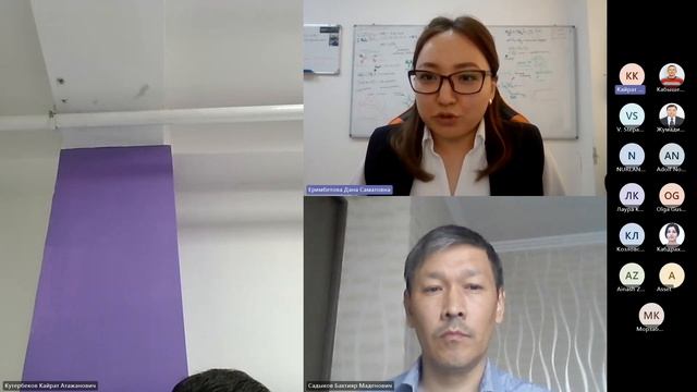 Защита диссертации PhD Еримбетовой Д. смотреть онлайн