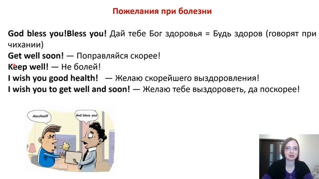 Фразы-пожелания на английском: как пожелать здоровья или произнести тост? смотреть онлайн