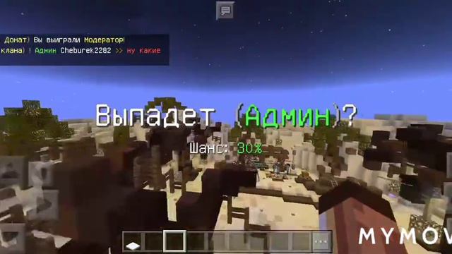 Как получить бесплатный донат кейс в Майн крафт пе смотреть онлайн