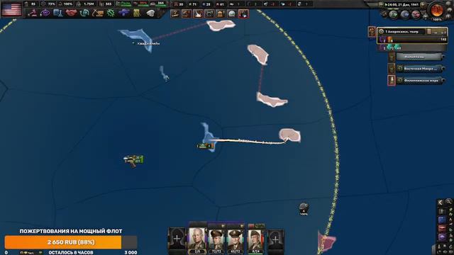 Hearts of Iron IV: Multiplayer: США - новый президент смотреть онлайн