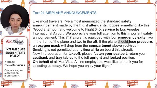 Text 21 Airplane announcements (Topic 'Traveling') ?? Английский INTERMEDIATE (B1-B2) смотреть онлайн