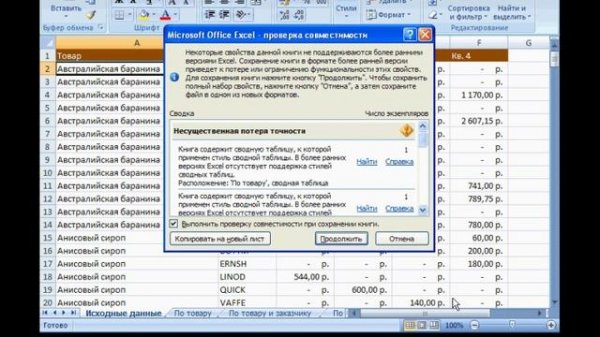 Урок 05. Открытие, сохранение и закрытие документа.avi