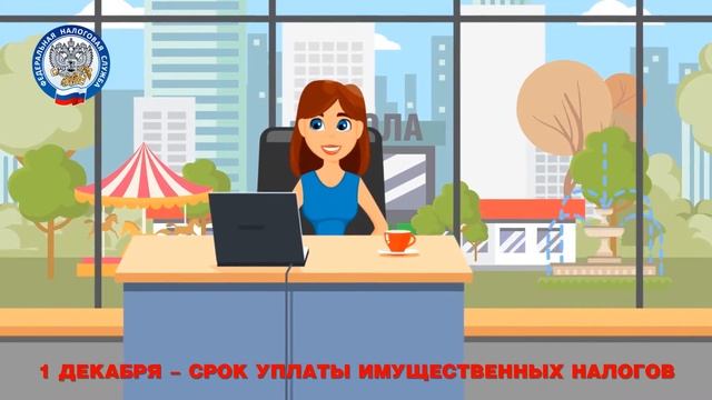 Анимационный ролик для Управлению федеральной налоговой службы по Краснодарскому краю смотреть онлайн