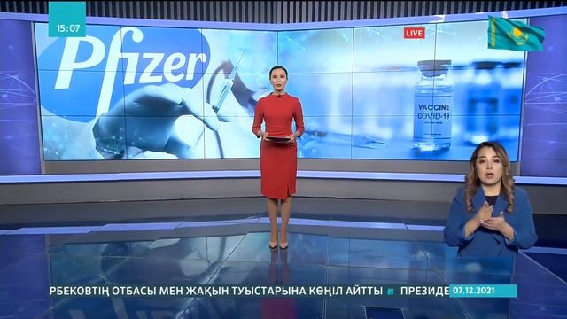 07.12.2021- Ақпарат - 15:00 (Толық нұсқа) смотреть онлайн