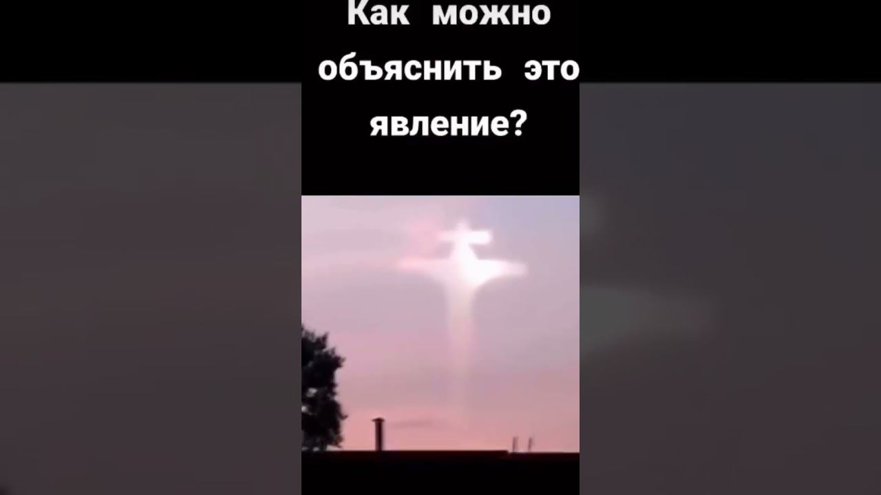 Как можно объяснить это явление ? смотреть онлайн